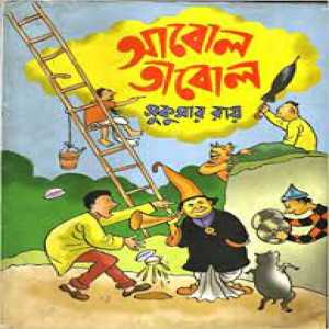 abol tabol